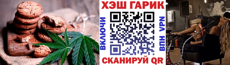 Печенье с ТГК марихуана  hydra зеркало  Звенигово 