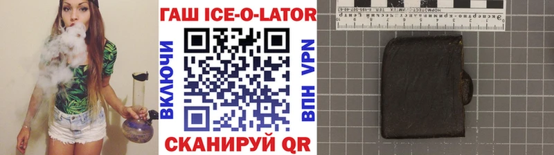 ГАШ гашик Звенигово