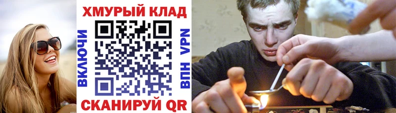 ГЕРОИН гречка МЕГА tor Звенигово купить наркоту