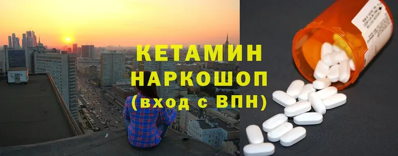 Кетамин ketamine  Звенигово 